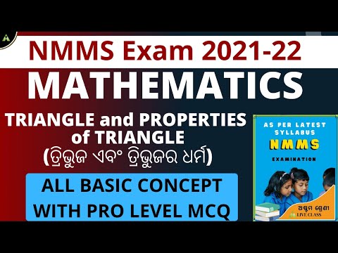 NMMS MATHEMATICS||NMMS SAT||ତ୍ରିଭୁଜ ଏବଂ ତ୍ରିଭୁଜର ଧର୍ମ(TRIANGLE and PROPERTIES of TRIANGLE) #NMMS