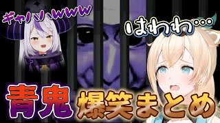 たけしの最期を看取った風真いろはの言葉が胸に突き刺さる件／青鬼面白かわいいシーン集【ホロライブ切り抜き】
