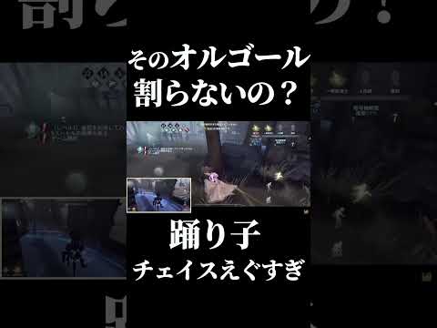 【第五人格】踊り子の最強オルゴールグルチェが始まりました #shorts #第五人格 #identityv
