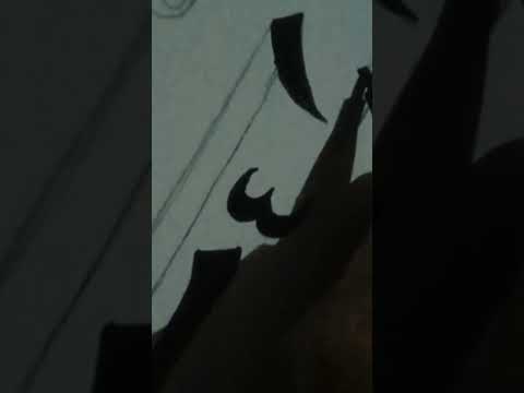 kaligrafi lafaz Allah #fyptiktoksinematik  #dakwahislam #islamicstatus #storyislami