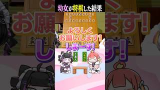 生まれて初めて将棋を打ったVtuber、無事ボコボコにされるwww #切り抜き #描いてみた