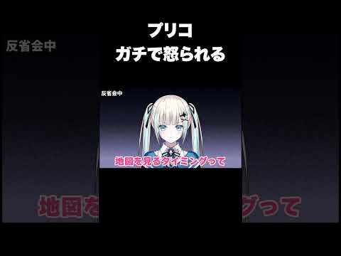 【第五人格】プリコ、ガチで怒られる #shorts