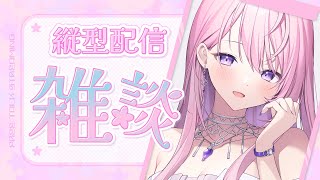すこしだけ雑談したい！縦型配信  #shorts 【#みずもりいりあ​​​​​​​┊#Vtuber】