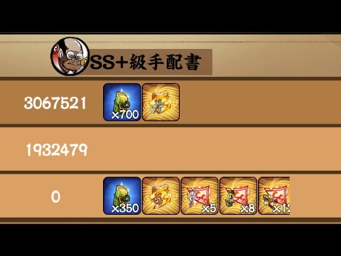 【忍者マストダイ】猿児二亜★5を2オペしてみた！！