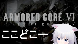 ［🙀AC6］なんか輸出された？？？1［振上シロネ/VTuber🙀］