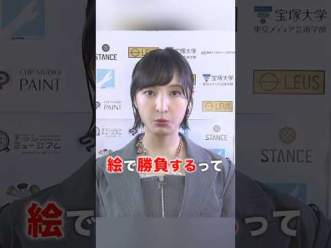 絵の学生大会! エントリー中 #佐倉綾音