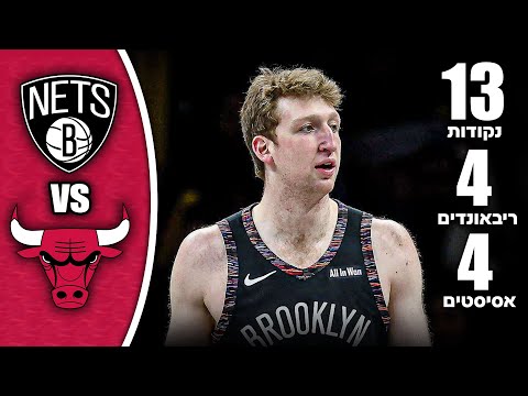 דני וולף עם יעילות מעולה מהספסל נגד שיקגו