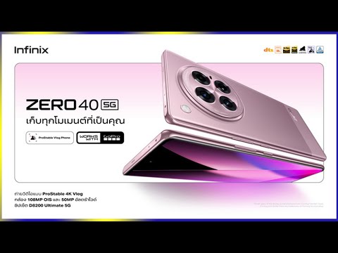 เปิดตัวInfinixZERO405Gในร