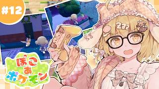 【ぽこあポケモン】すーぱー癖ポケモンのサーナイトたんのもとへ【因幡はねる / ななしいんく】