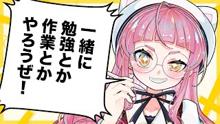 作業一緒にやろう配信 #佐佐咲キキ #作業配信 #個人Vtuber