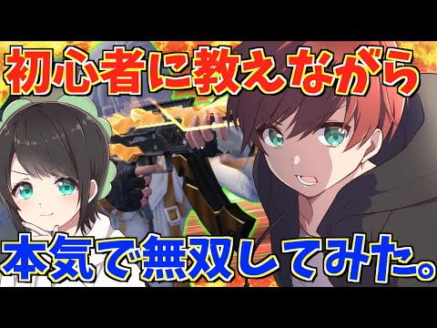 【荒野行動】初心者（はるちゃん）に本気で教えながら荒野やったらめちゃくちゃ無双できたんだけどw