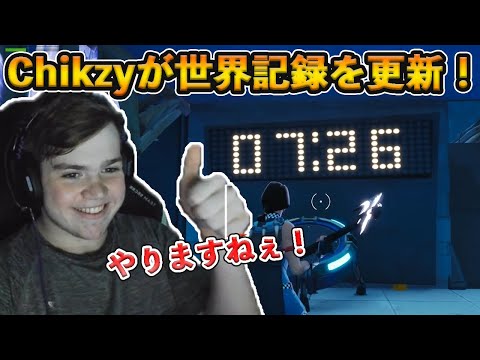 【フォートナイト】PAD最速Chikzyが世界記録を達成！自らMongraal編集コースの記録を塗り替えたその技術がヤバすぎた…【Fortnite】