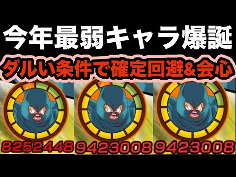 銀河ギリギリぶっちぎりで弱い奴、天下一極限マイティマスク使ってみた！【ドッカンバトル】【Dragon Ball Z Dokkan Battle】