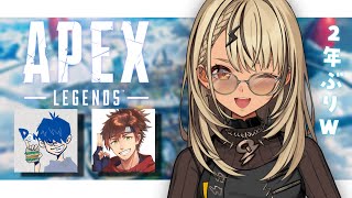 【APEX】お～い2年前まじかよ w/ドンさん,乾殿【ぶいすぽ/神成きゅぴ】