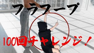 部屋そうじでキレイになったから、フラフープ100回くらい楽勝に回せるだろ！！　#はいぴんぐ  #Vtuber
