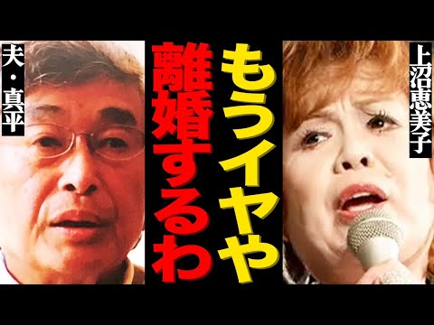 上沼恵美子の離婚原因と家庭の実情を詳しく解説 サムネイル