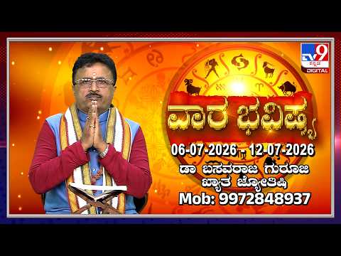 Weekly Horoscope: Effects on zodiac sign | Dr. Basavaraj Guruji, Astrologer | #TV9D