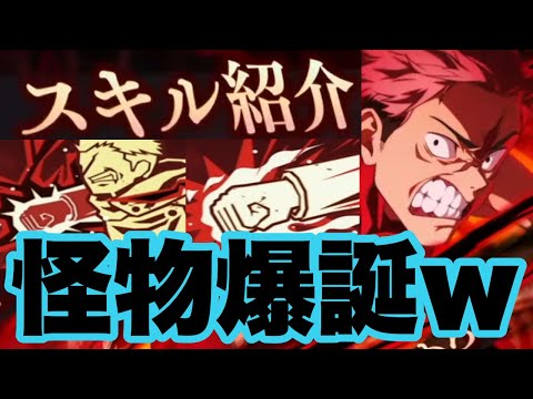 【狂】2周年限定キャラの虎杖悠仁がどう考えてもおかしいｗｗｗ　ファンパレ