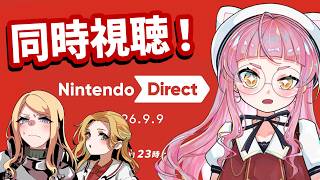 世界樹の迷宮新作を待ち望むニンダイ同時視聴2026.9.9【個人Vtuber/佐佐咲キキ/アトラス/セガ/ニンダイ/ニンテンドーダイレクト/