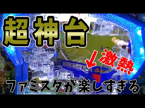 この世にあるパチンコの中で一番面白い台がこれです【シバター】