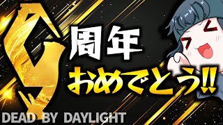 【DBD野良】犯罪…？発電MAXの歯車をやってみたい【りずっと】