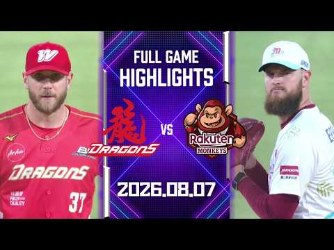 【2026中華職棒例行賽】08/07 #味全龍 VS #樂天桃猿 全場賽事精華｜#WeiChuanDragons VS #RakutenMonkeys Full Game Highlights