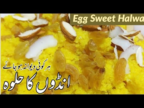 Andoon ka Halwa bananay ka Tariqa | Homemade Andoon ka Halwa | Eggs Sweet Halwa Recipe.