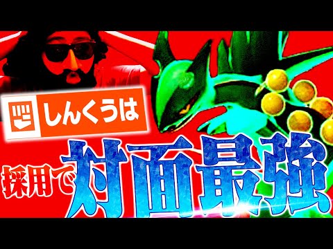 【対面最強】開拓が進んだメガジュカインの最新構成がアツい！全てが有利対面になる件wwww【ポケモンチャンピオンズ】
