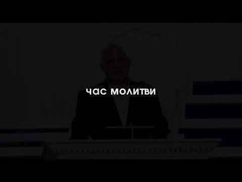 Ранкове служіння| 30.08.2026