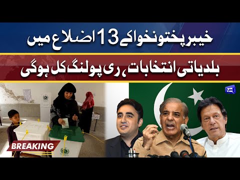 Re-polling in 13 districts for local govt elections in KP on Sunday | Dunya News