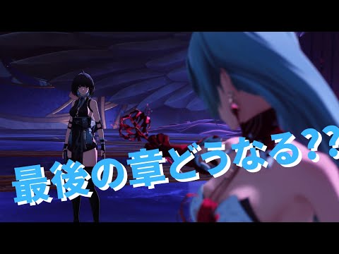 【#鳴潮 】月末か来月初旬にコンテストしたいな～どうしよかな～