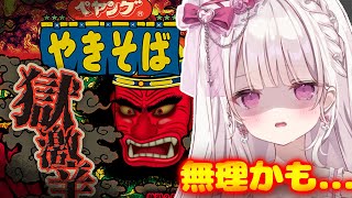 【実写カメラあり！】超甘党が、『超激辛🌶️✨️』挑戦します！！！！#新人vtuber