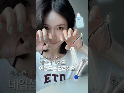 <strong>집에서도</strong> 하는 홈케어관리 #삶의질상승템 #최애템