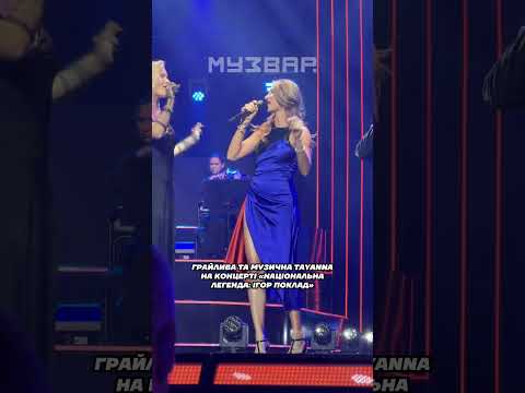 Краса! TAYANNA виклалася на всі 100%