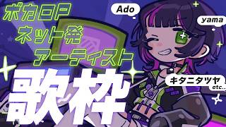 【 #歌枠 】ボカロP・ネット初アーティスト縛りで歌うっ ✧ Singing Stream #Shorts 【 #伊月知世を見ろ / #無原