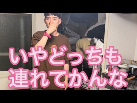 【ルームシェア】どっちも違うのに言い合ってる【意味無し】