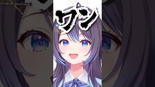 「犬語」喋れる？ #vtuber #切り抜き #shorts