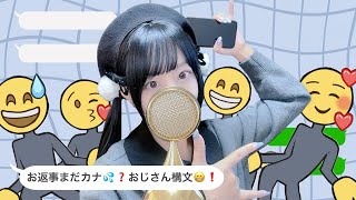 'お返事まだカナ💦❓おじさん構文😁❗️/ 吉本おじさん' COVER by ココル原人 ｜Cocolu Genjin