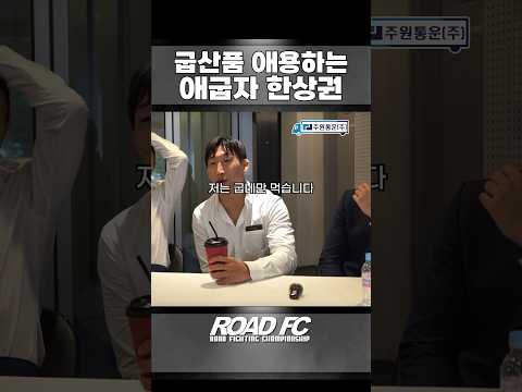 “저는 굽네만 먹습니다” - 럭키가이 한상권