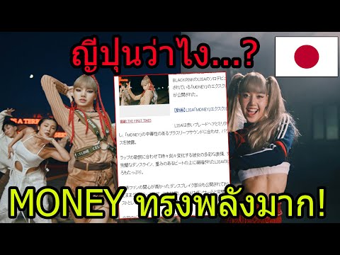 สื่อญี่ปุ่นทึ่ง!-หลังได้เห็น-ล สื่อญี่ปุ่นทึ่ง!-หลังได้เห็น-ล