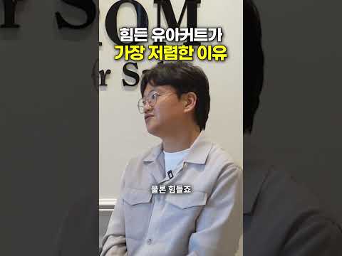 동네 미용실 <strong>운영</strong> 꿀팁