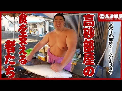 【九州場所前】稽古場の外にフォーカス!ちゃんこを支える者たち