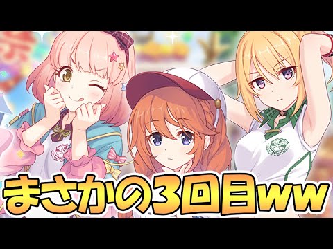 【プリコネR】なかよし部３回目の新イベント開催が決定してしまったｗｗ人気が凄すぎる【ユニちゃん】【クロエ】【チエル】