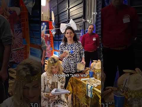 קופה ראשית ספיישל עצמאות 2026 | נועה פוגשת את נועם