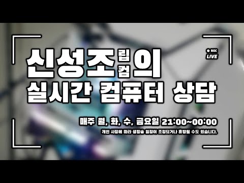 9월 7일  화/수 생방은 집 이사관계로 어려율듯?!