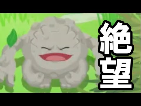 まあ、こういう日もあるよね。【ポケモンスリープ】