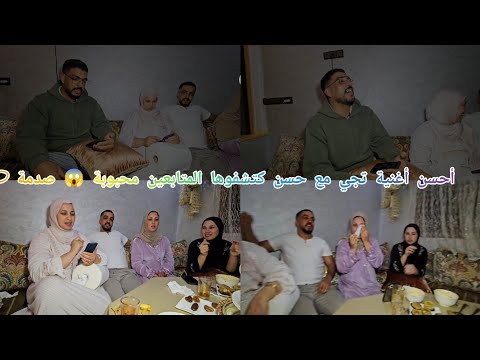 هذي هي أغنية لي تجي مع حسن محبوبة 🤣 صدمة المتابعين عجبهم صوت تيتيش 😱 أغنية قلتها في فيديو ☝️😂