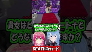 DEATHのカード【大神ミオ/さくらみこ】
