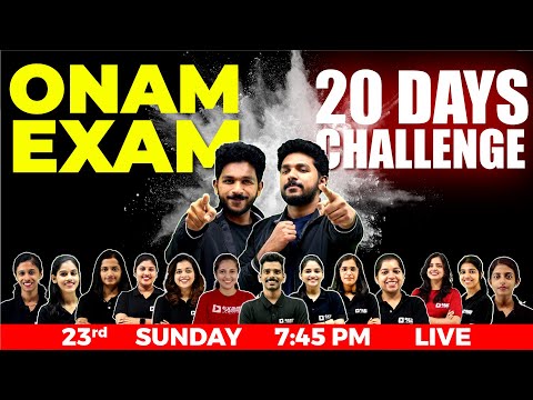 Plus Two Onam Exam | 20 Days Study Challenge | Onam Exam ഇനി പേടി വേണ്ട | Sunday 7:45 PM