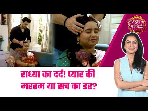 Man Atisundar: 😮Pratham की सेवा, Radhya की tension क्या दादी जान पाएंगी असली सच? #sbs